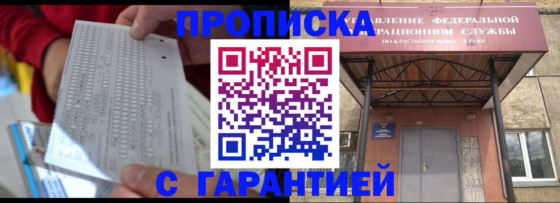 где прописаться в Тосно