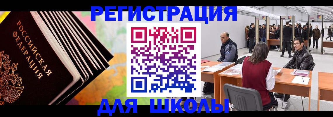 временная регистрация гарантия в Тосно