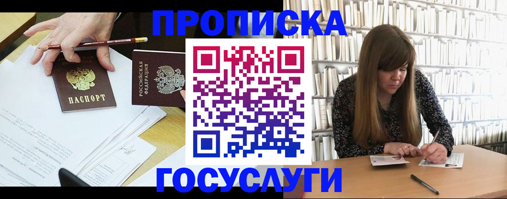 прописка паспорт в Тосно