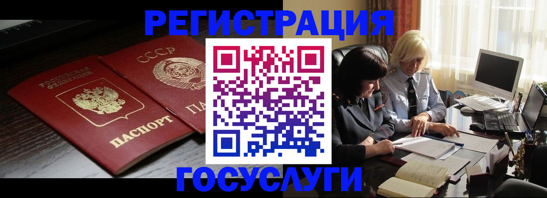 регистрация в Тосно