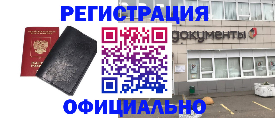 временная регистрация госуслуги в Тосно