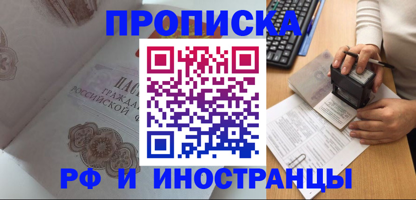 временная регистрация 2025 в Тосно
