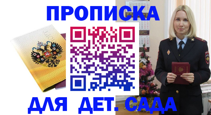 прописка регистрация в Тосно