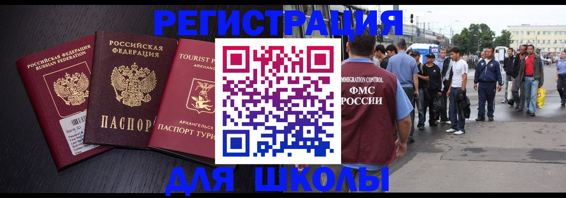 прописка для кредита в Тосно