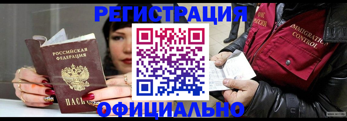 где прописаться в Тосно